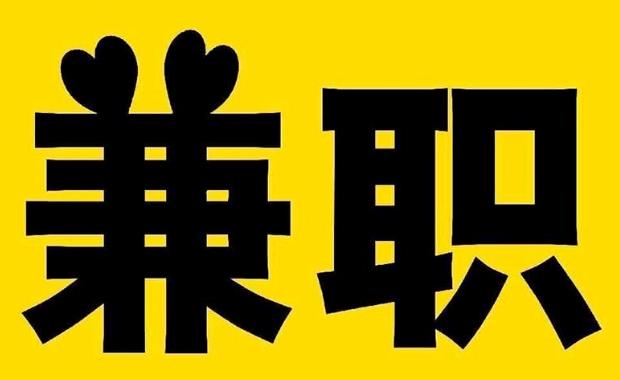 阿勒泰网上兼职哪里找