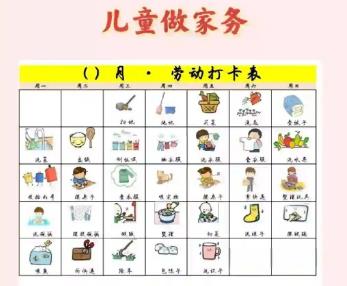 阿勒泰儿童做家务年龄对照表